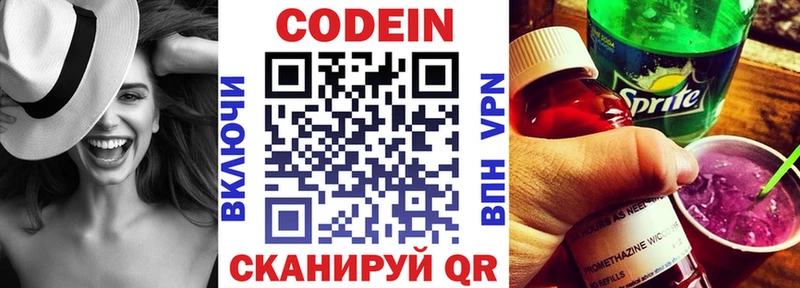 как найти закладки  Артёмовский  Codein Purple Drank 