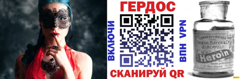 Героин белый  где купить наркоту  Артёмовский 