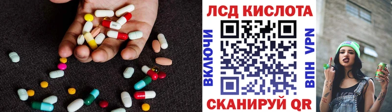 ЛСД экстази кислота  Артёмовский 