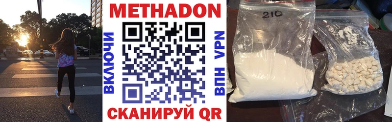 МЕТАДОН кристалл  ссылка на мегу как зайти  Артёмовский 